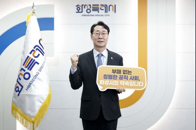 청렴이음 챌린지 20260317 청렴이음 챌린지_03.jpg