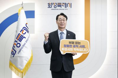 청렴이음 챌린지 20260317 청렴이음 챌린지_04.jpg