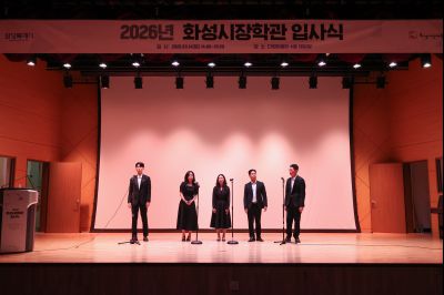 2026년 화성시장학관 입사식 0D0A2844_resize.jpg