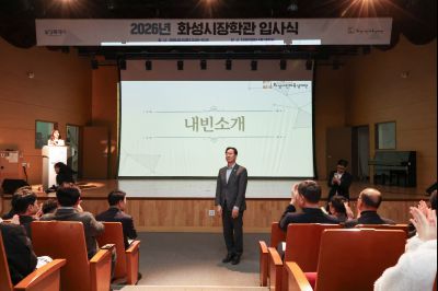 2026년 화성시장학관 입사식 0D0A3156_resize.jpg