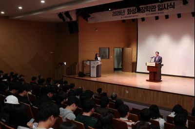 2026년 화성시장학관 입사식 0D0A3575_resize.jpg