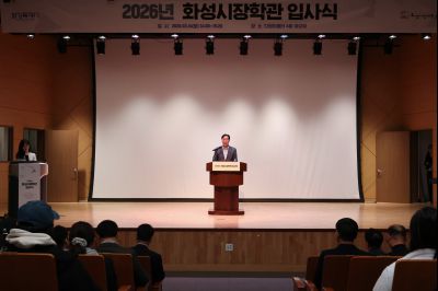 2026년 화성시장학관 입사식 0D0A3626_resize.jpg