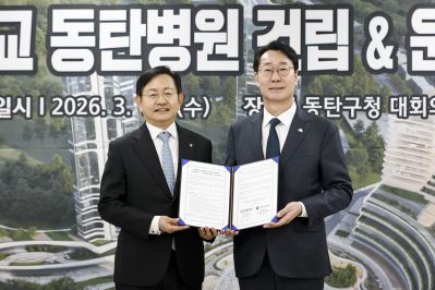 고려대학교 동탄병원 관련 기관 업무협약식 20260318 고려대학교 동탄병원 관련기관 업무협약식_12_resize.jpg