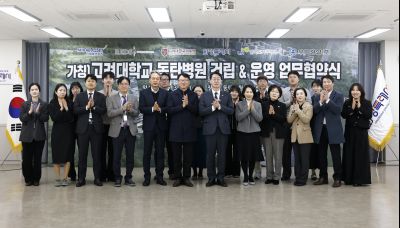 고려대학교 동탄병원 관련 기관 업무협약식 20260318 고려대학교 동탄병원 관련기관 업무협약식_16_resize.jpg