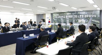 고려대학교 동탄병원 관련 기관 업무협약식 20260318 고려대학교 동탄병원 관련기관 업무협약식_19_resize.jpg