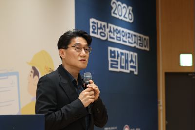 2026 화성 산업안전지킴이 발대식 20260318 2026 화성 산업안전지킴이 발대식_11_resize.jpg