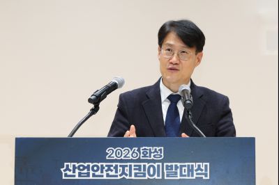 2026 화성 산업안전지킴이 발대식 20260318 2026 화성 산업안전지킴이 발대식_13_resize.jpg
