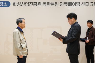 2026 화성 산업안전지킴이 발대식 20260318 2026 화성 산업안전지킴이 발대식_47_resize.jpg