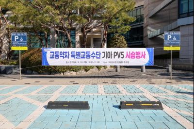 특별교통수단 기아 PV5 차량 시연 행사 0D0A4978_resize.jpg