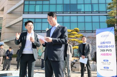 특별교통수단 기아 PV5 차량 시연 행사 0D0A5662_resize.jpg