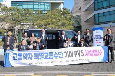 특별교통수단 기아 PV5 차량 시연 행사 0D0A6311_resize.jpg