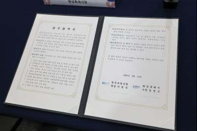 화성특례시-한국부동산원 업무협약 0D0A6459_resize.jpg