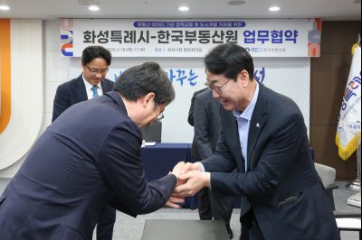 화성특례시-한국부동산원 업무협약 0D0A6521_resize.jpg