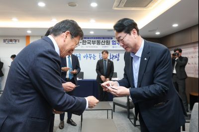 화성특례시-한국부동산원 업무협약 0D0A6551_resize.jpg