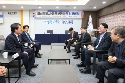 화성특례시-한국부동산원 업무협약 0D0A6759_resize.jpg