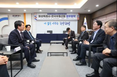 화성특례시-한국부동산원 업무협약 0D0A6763_resize.jpg