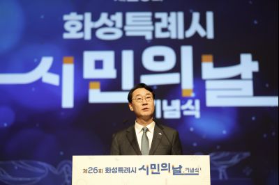 제26회 화성특례시민의날 기념식 C1KS0012_resize.JPG