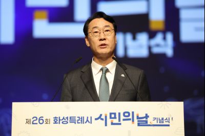 제26회 화성특례시민의날 기념식 C1KS0017_resize.JPG