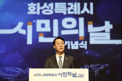 제26회 화성특례시민의날 기념식 C1KS0042_resize.JPG