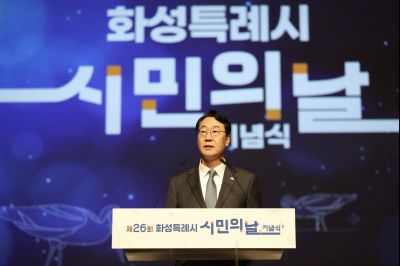 제26회 화성특례시민의날 기념식 C1KS0046_resize.JPG