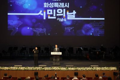 제26회 화성특례시민의날 기념식 C1KS0074_resize.JPG