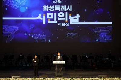 제26회 화성특례시민의날 기념식 C1KS0093_resize.JPG