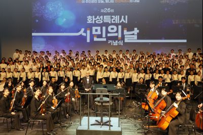 제26회 화성특례시민의날 기념식 C1KS0259_resize.JPG