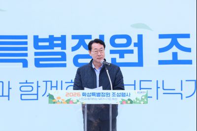 화성특별정원 조성 기념 식새행사 20260321 화성특별정원 조성 기념 식재행사_12_resize.jpg