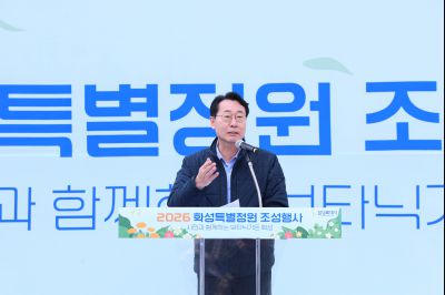 화성특별정원 조성 기념 식새행사 20260321 화성특별정원 조성 기념 식재행사_13_resize.jpg