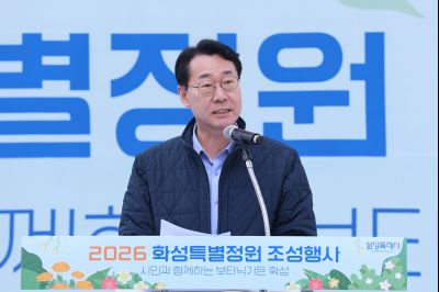 화성특별정원 조성 기념 식새행사 20260321 화성특별정원 조성 기념 식재행사_14_resize.jpg