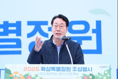 화성특별정원 조성 기념 식새행사 20260321 화성특별정원 조성 기념 식재행사_18_resize.jpg