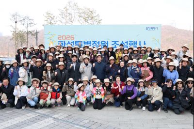 화성특별정원 조성 기념 식새행사 20260321 화성특별정원 조성 기념 식재행사_22_resize.jpg