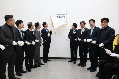 화성시 영재교육원 개원 기념행사