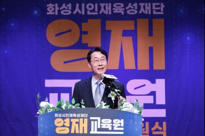 화성시 영재교육원 개원 기념행사 20260321 화성시 영재교육원 개원 기념행사_09_resize.jpg