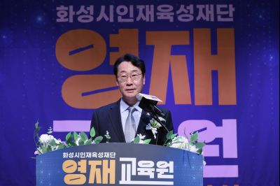 화성시 영재교육원 개원 기념행사 20260321 화성시 영재교육원 개원 기념행사_10_resize.jpg