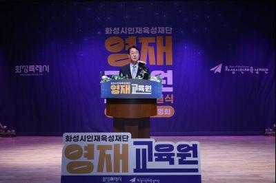 화성시 영재교육원 개원 기념행사 20260321 화성시 영재교육원 개원 기념행사_11_resize.jpg