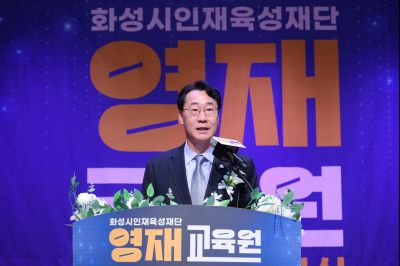 화성시 영재교육원 개원 기념행사 20260321 화성시 영재교육원 개원 기념행사_13_resize.jpg