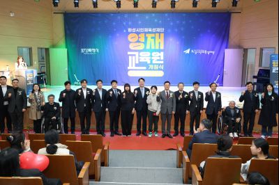 화성시 영재교육원 개원 기념행사 20260321 화성시 영재교육원 개원 기념행사_24_resize.jpg