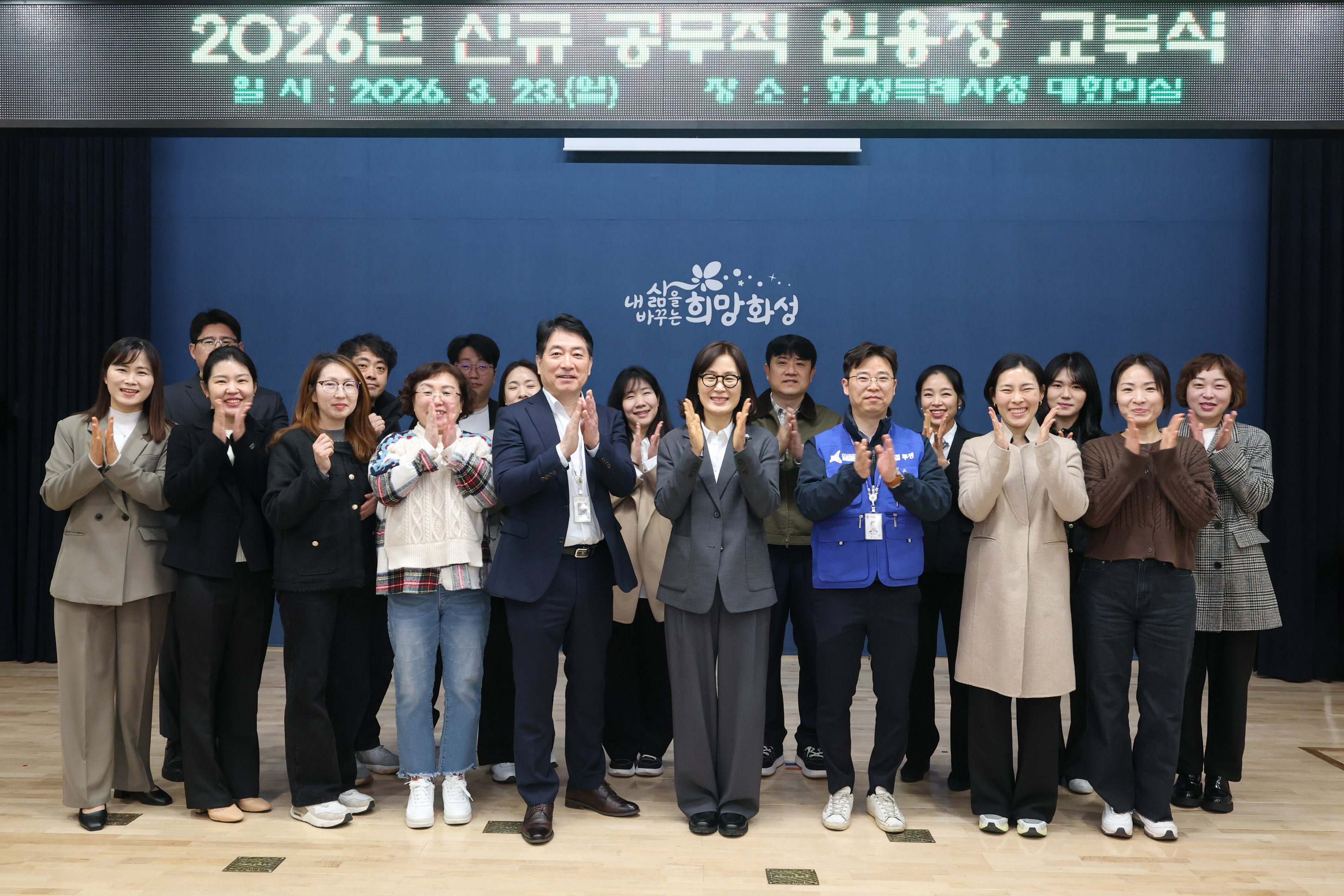 신규 공무직 임용장 교부 