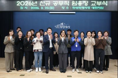 신규 공무직 임용장 교부