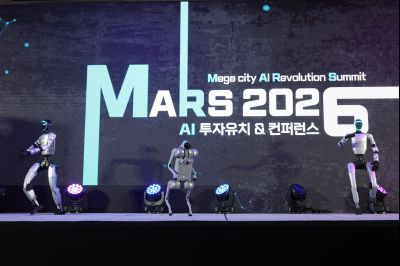 ,MARS 2026 투자유치&컨퍼런스 개회식 및 참여 기업 간담회