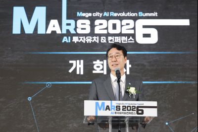 ,MARS 2026 투자유치&컨퍼런스 개회식 및 참여 기업 간담회 0D0A1567_resize.jpg