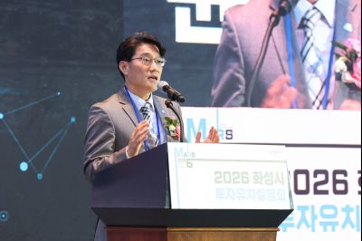 MARS 2026 화성특례시 투자유치 설명회 및 협약식 0D0A4591_resize.jpg