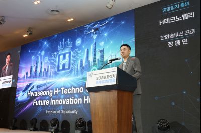 MARS 2026 화성특례시 투자유치 설명회 및 협약식 0D0A5227_resize.jpg