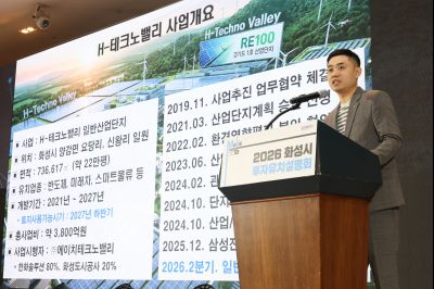 MARS 2026 화성특례시 투자유치 설명회 및 협약식 0D0A5241_resize.jpg