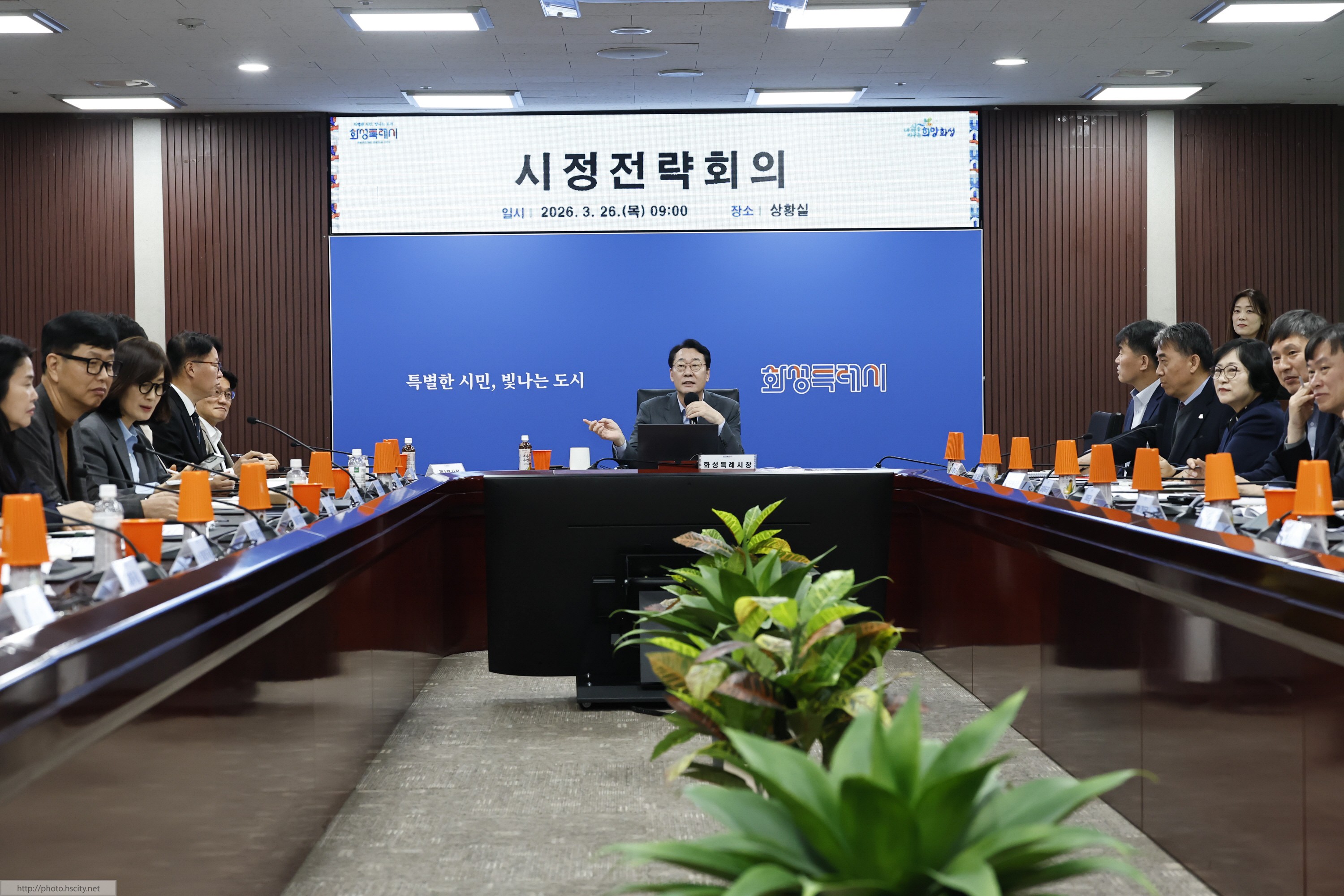 시정전략회의(실국장단 간담회) 