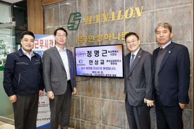 고유가 피해 공장 방문 20260325 고유가 피해 공장 방문_39_resize.jpg