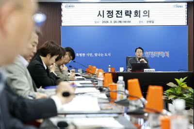 시정전략회의(실국장단 간담회) 20260326 시정전략회의_06_resize.jpg