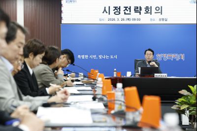시정전략회의(실국장단 간담회) 20260326 시정전략회의_07_resize.jpg