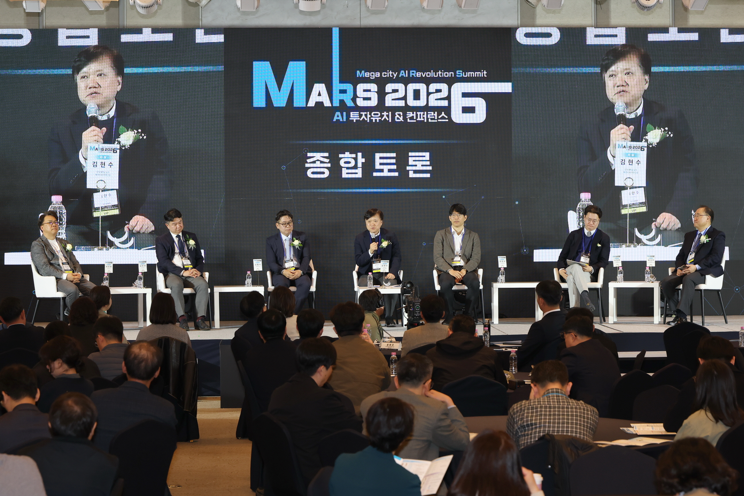 MARS 2026 투자유치&컨퍼런스 2일차 